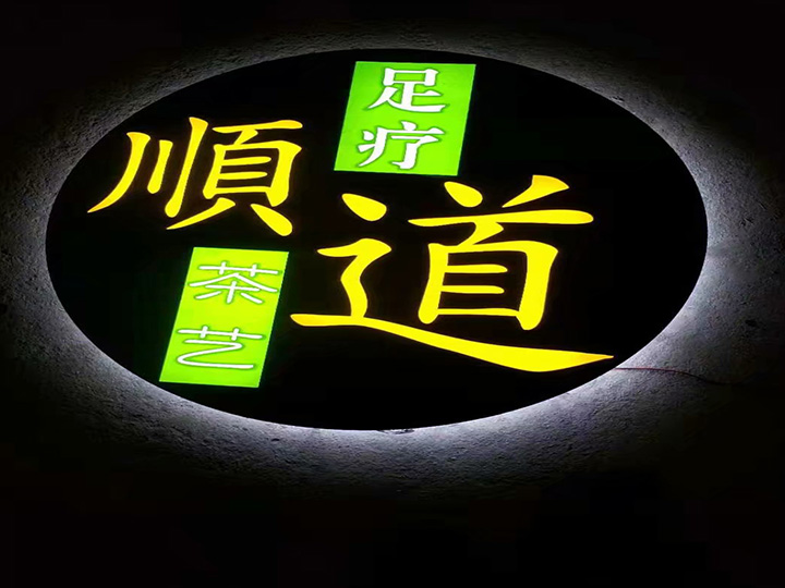 发光logo字