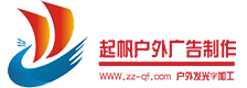 郑州发光字设计制作-供应|LED|水晶字价位|楼顶|吸塑|平面|不锈钢发光字|门头灯箱|户外广告牌|起帆户外广告制作